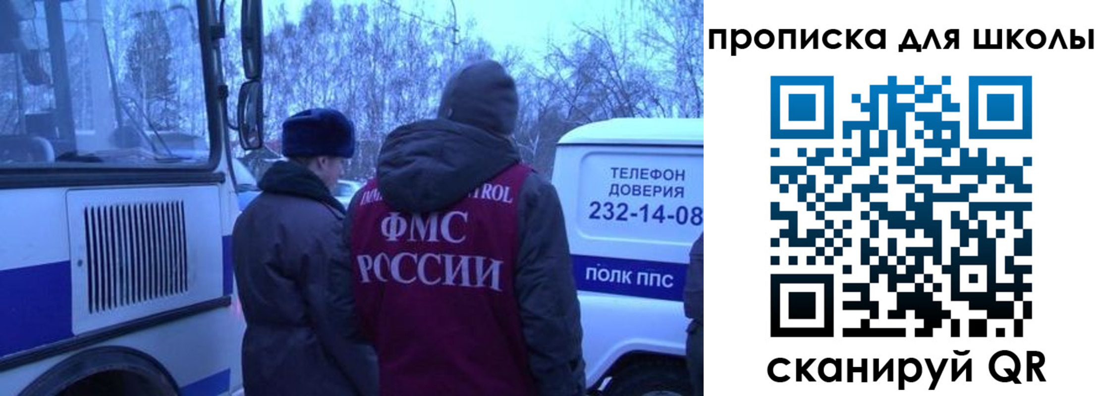 прописка 2025 в Колпашево