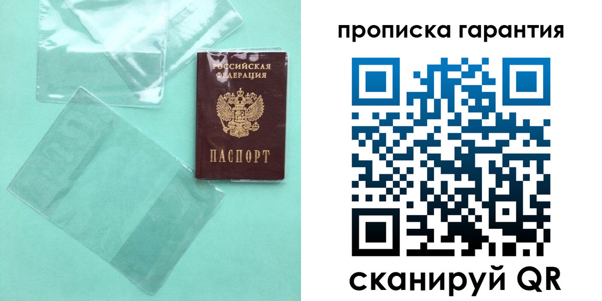 прописка иностранных граждан в Колпашево