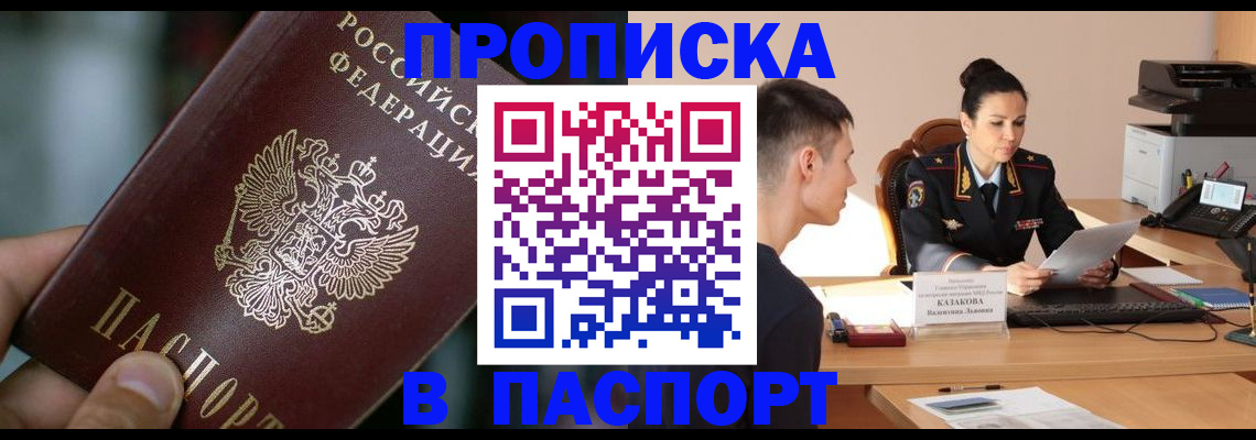 регистрация для дет. сада в Колпашево