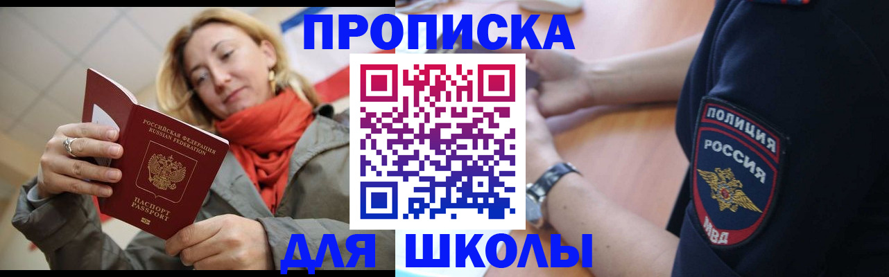 временная регистрация гарантия в Колпашево