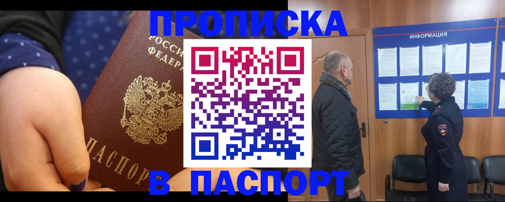 регистрация для школы в Колпашево