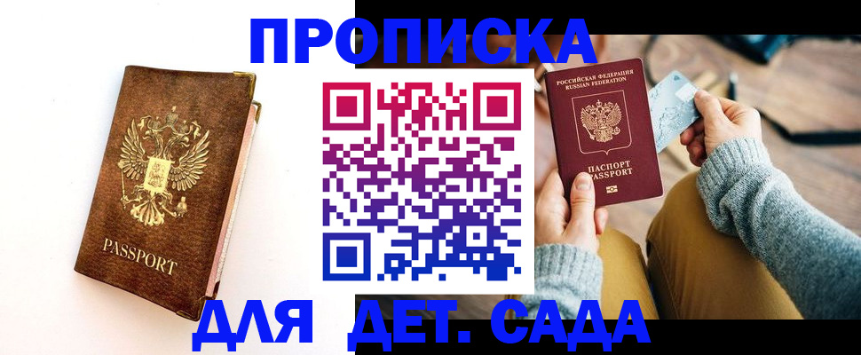 прописка в квартире в Колпашево