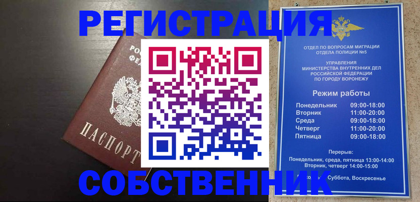 временная прописка в Колпашево