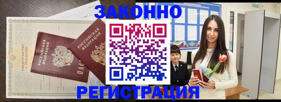 прописка поиск в Колпашево